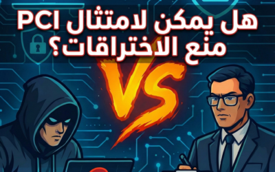 كيف يساهم الامتثال لمعايير PCI DSS في منع اختراق البيانات؟